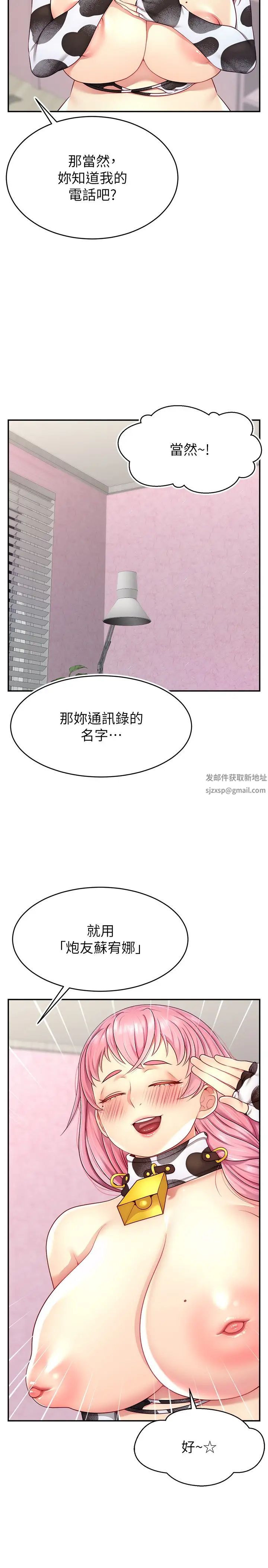 直播主的流量密码第16话-我热身好瞭,直接上吧