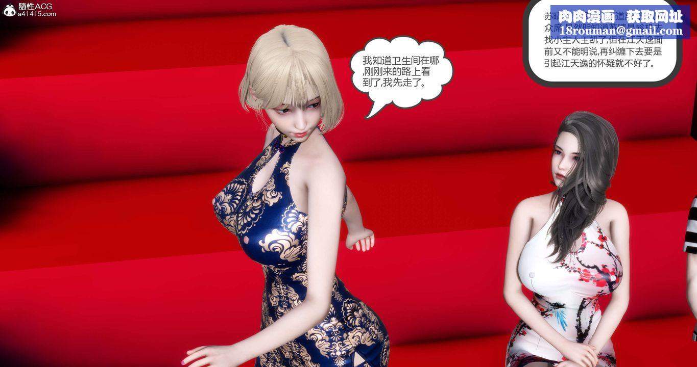 [3D]妈妈和女友是仇敌的性奴第20章【第4话】