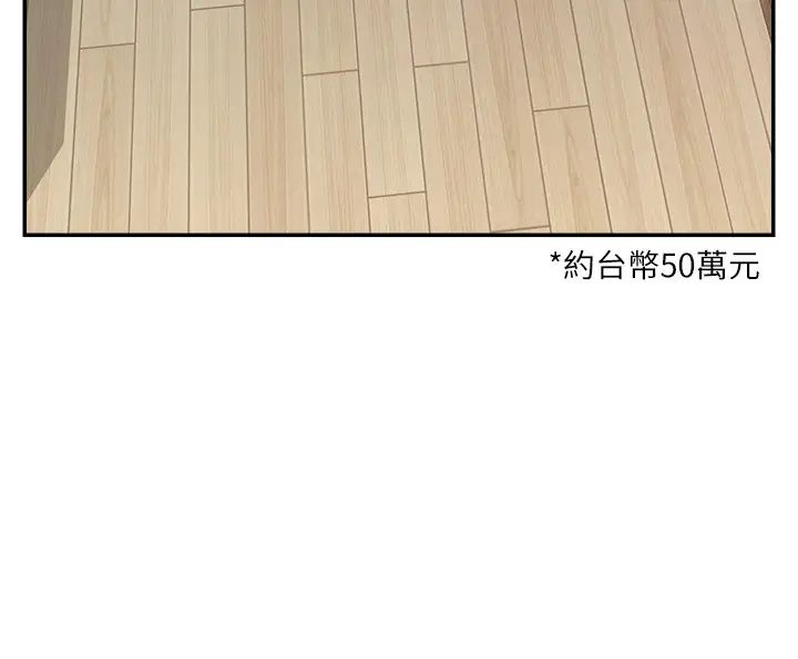 直播主的流量密码第16话-我热身好瞭，直接上吧