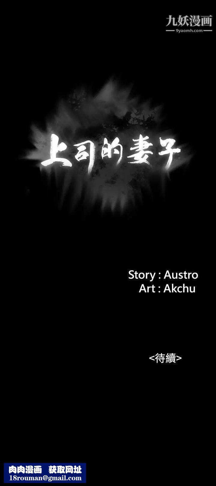 上司的妻子第1話-尷尬的重逢