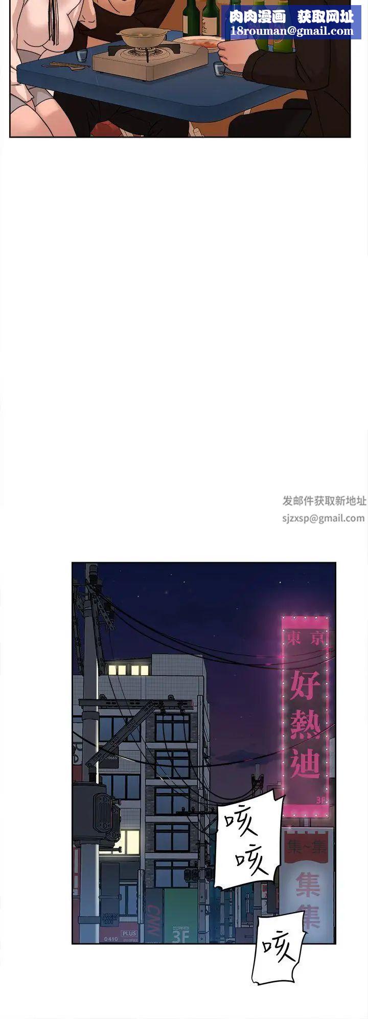 她的高跟鞋第74话-世润与艺瑟之间