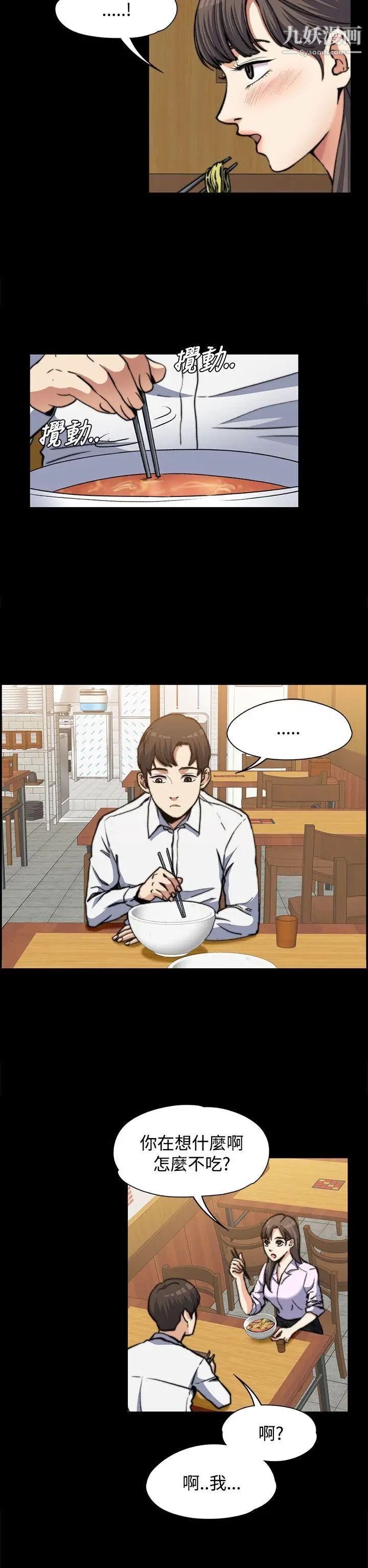 上司的妻子第2话-危险的邀请