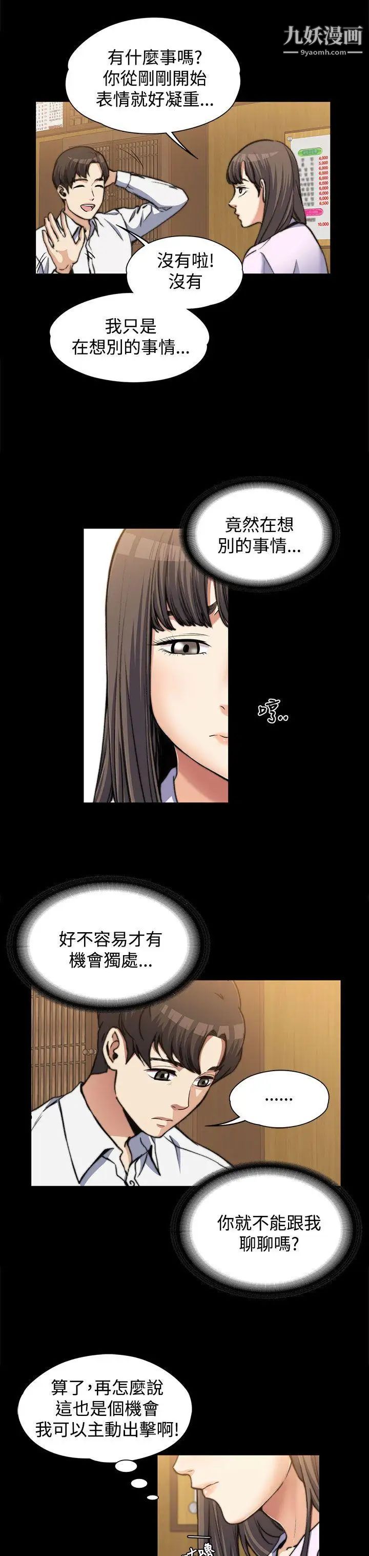 上司的妻子第2话-危险的邀请