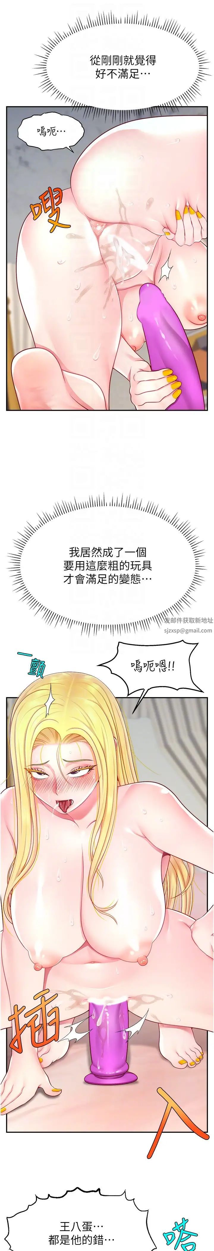 直播主的流量密码第16话-我热身好瞭,直接上吧