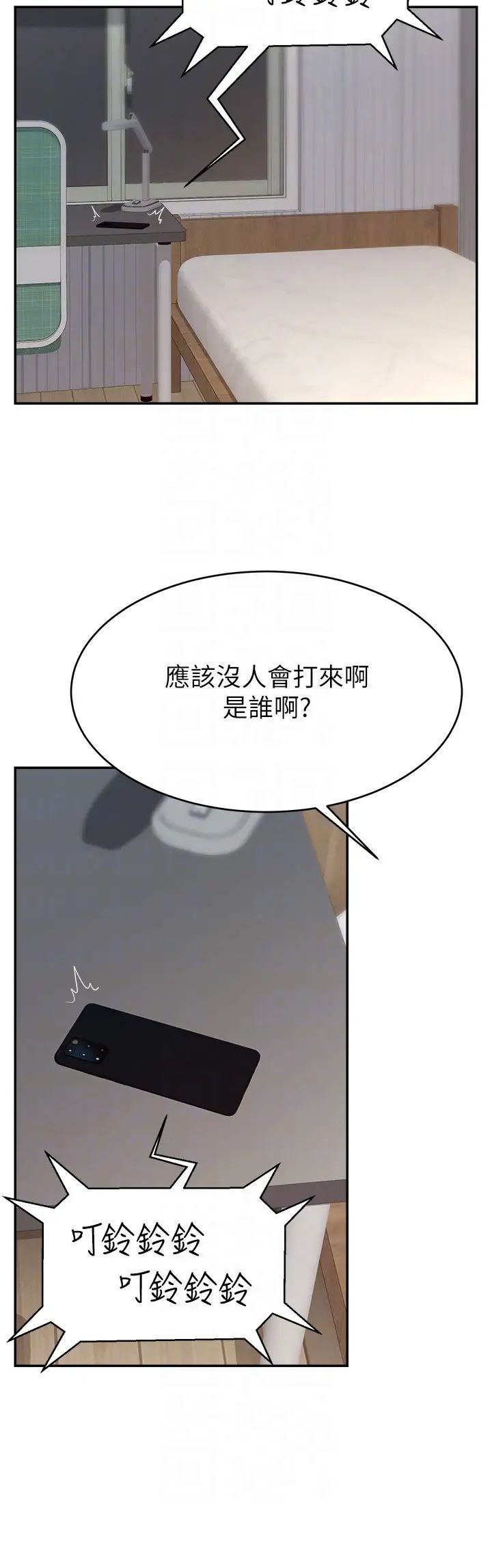 直播主的流量密码第16话-我热身好瞭,直接上吧