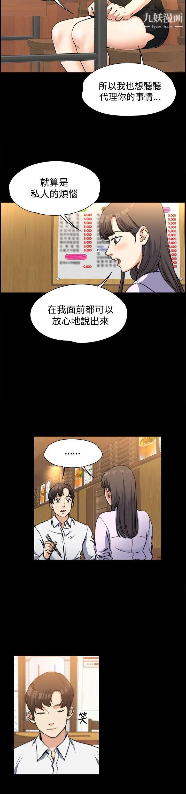 上司的妻子第2话-危险的邀请