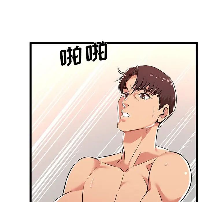 蚂蚁地狱第3话