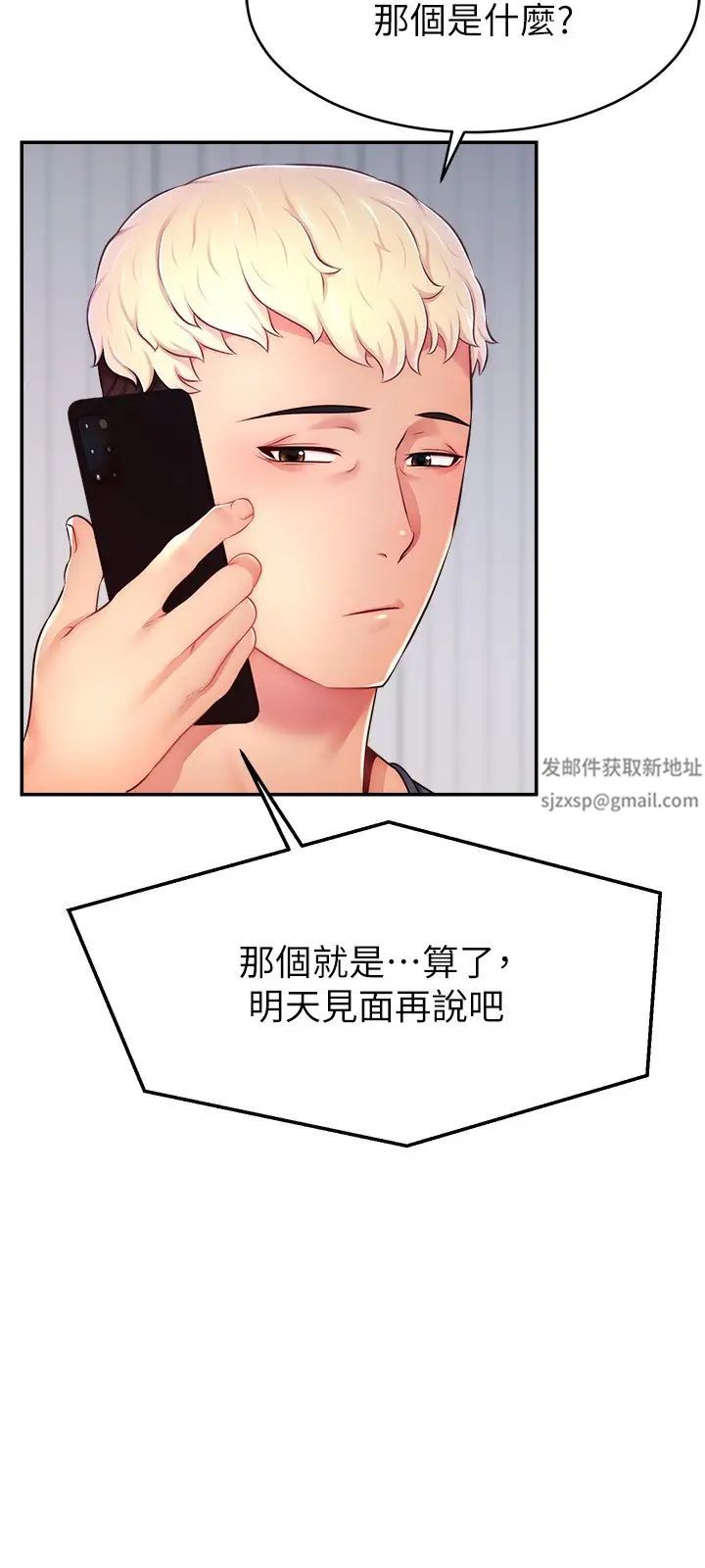 直播主的流量密码第16话-我热身好瞭,直接上吧