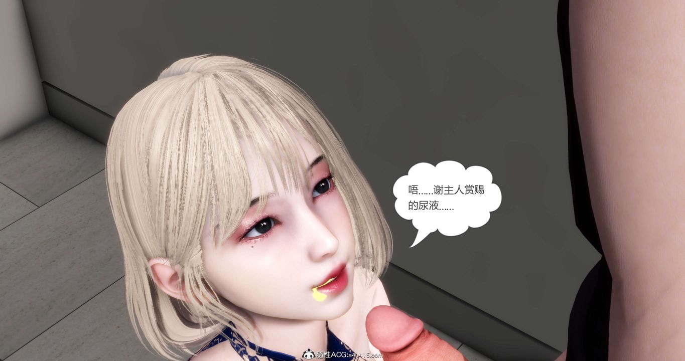 [3D]妈妈和女友是仇敌的性奴第20章【第4话】