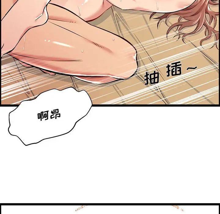 蚂蚁地狱第3话