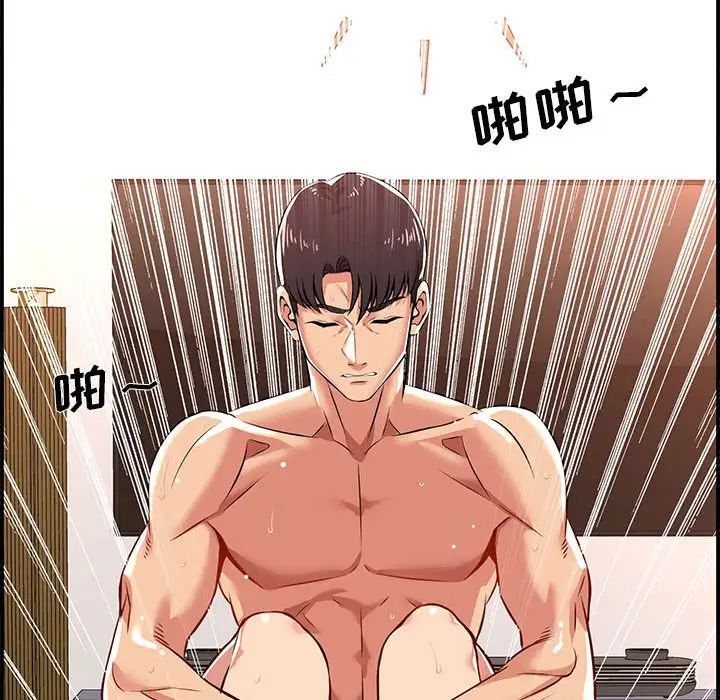 蚂蚁地狱第3话