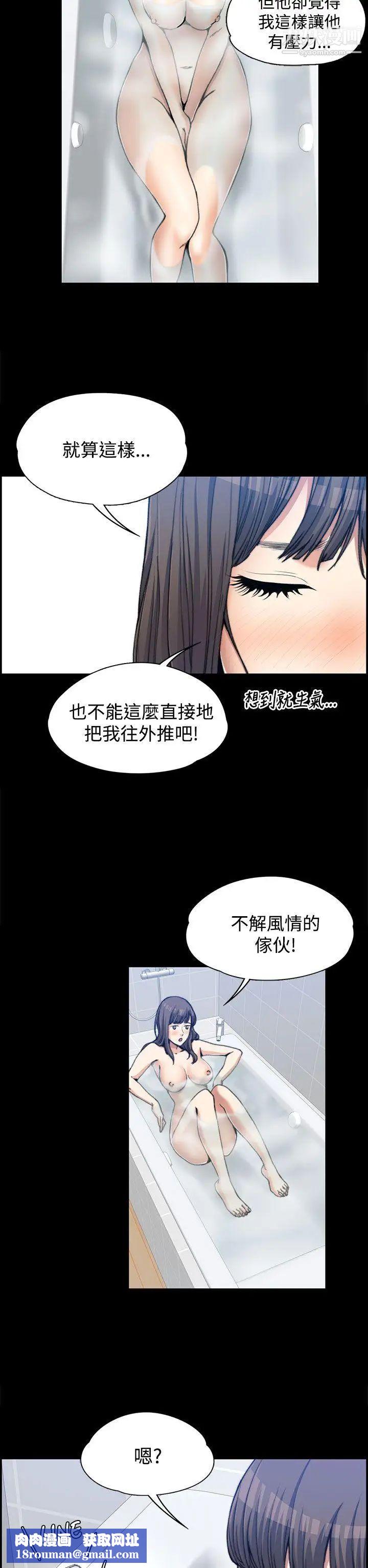 上司的妻子第2话-危险的邀请