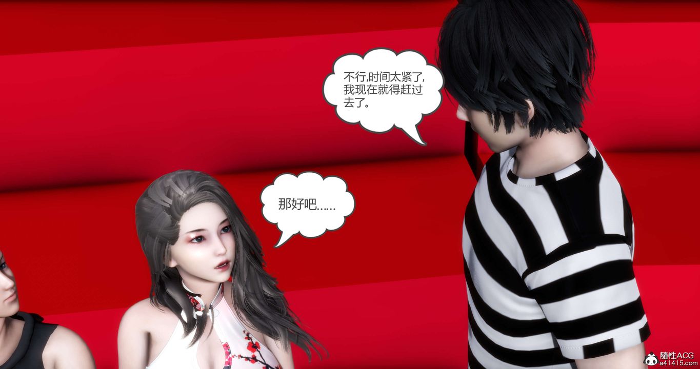 [3D]妈妈和女友是仇敌的性奴第20章【第4话】