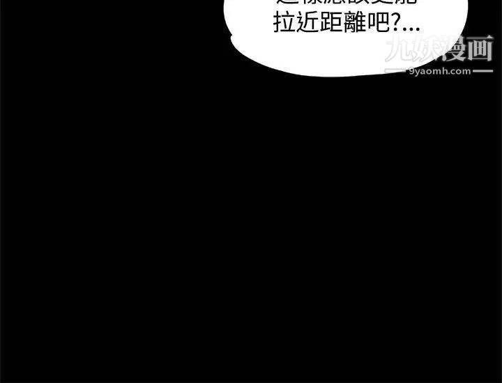 上司的妻子第2话-危险的邀请