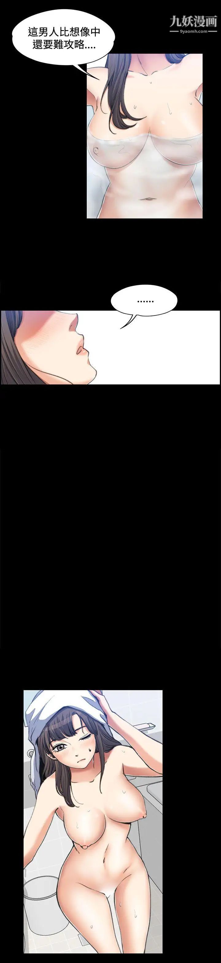 上司的妻子第2话-危险的邀请