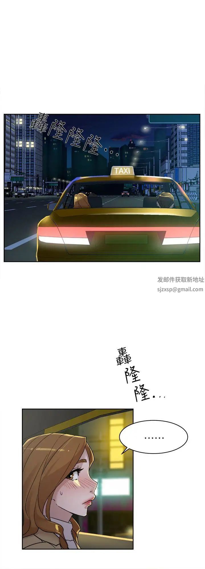 她的高跟鞋第75话-妳…该不会跟我朋友做了吧