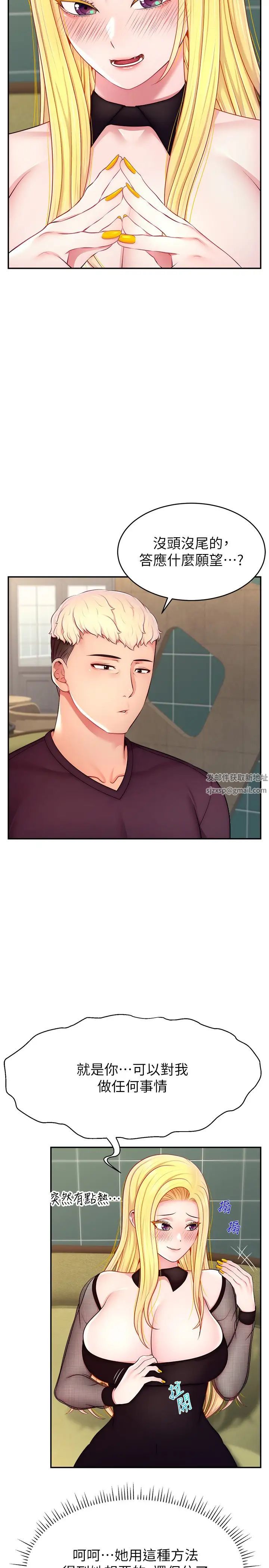 直播主的流量密码第17话-插一下就有灵感瞭