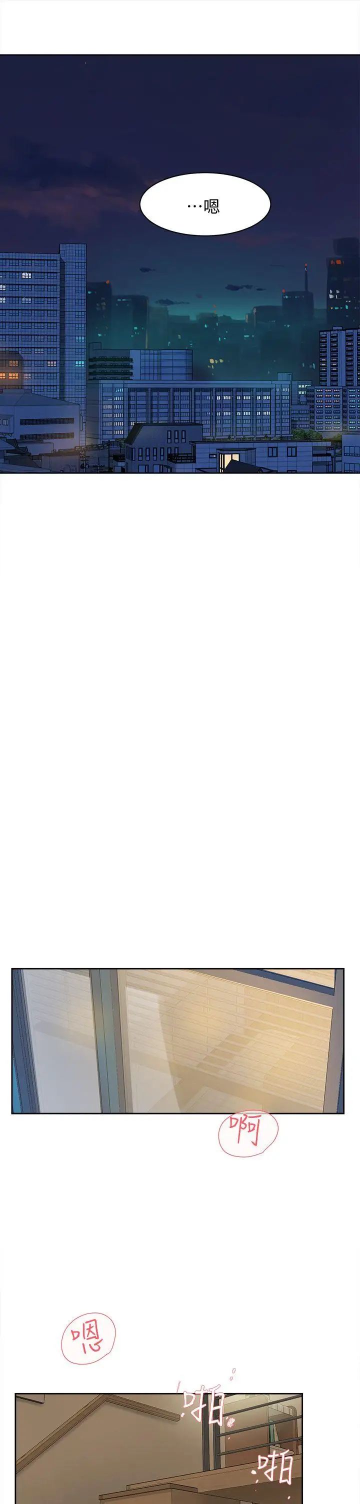 她的高跟鞋第75话-妳…该不会跟我朋友做了吧