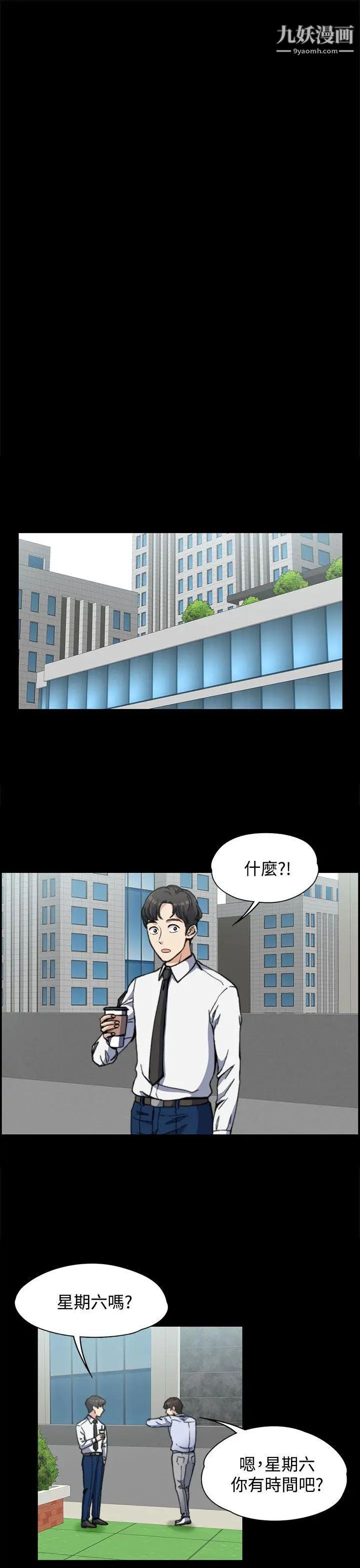 上司的妻子第2話-危險的邀請