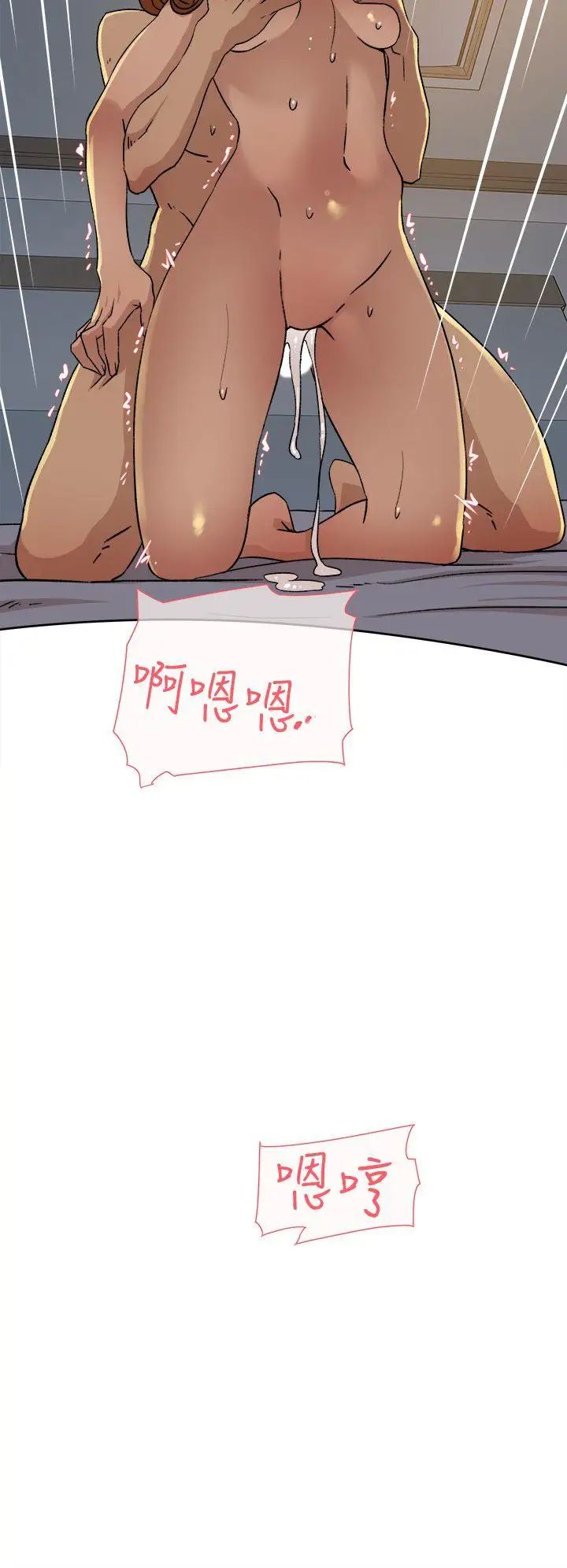 她的高跟鞋第75话-妳…该不会跟我朋友做了吧