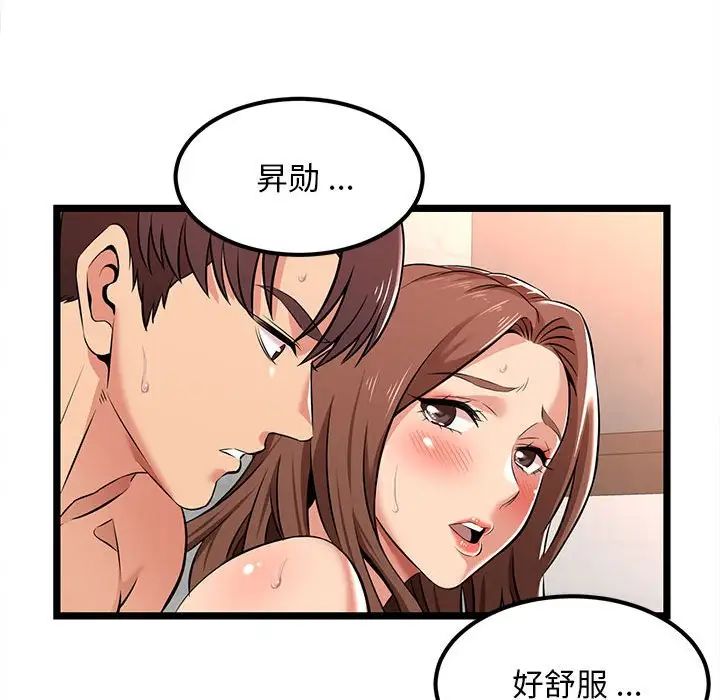 蚂蚁地狱第3话