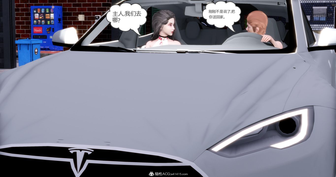 [3D]妈妈和女友是仇敌的性奴第21章【第1话】