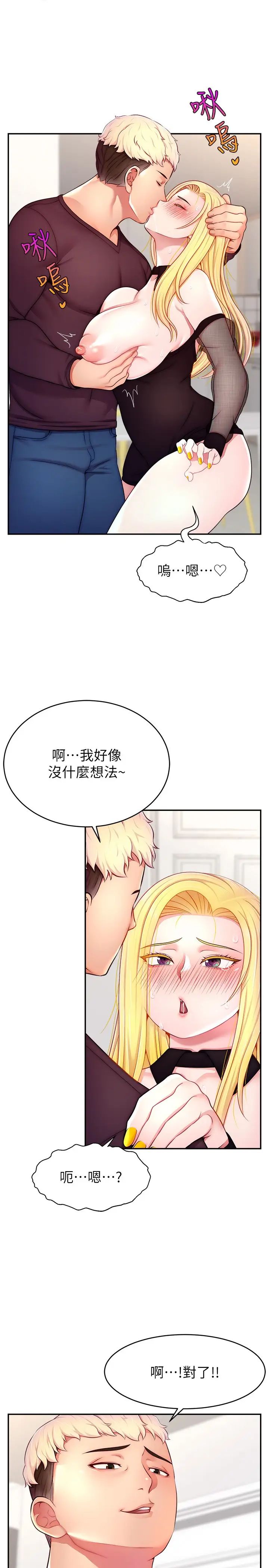 直播主的流量密碼第17話-插一下就有靈感瞭