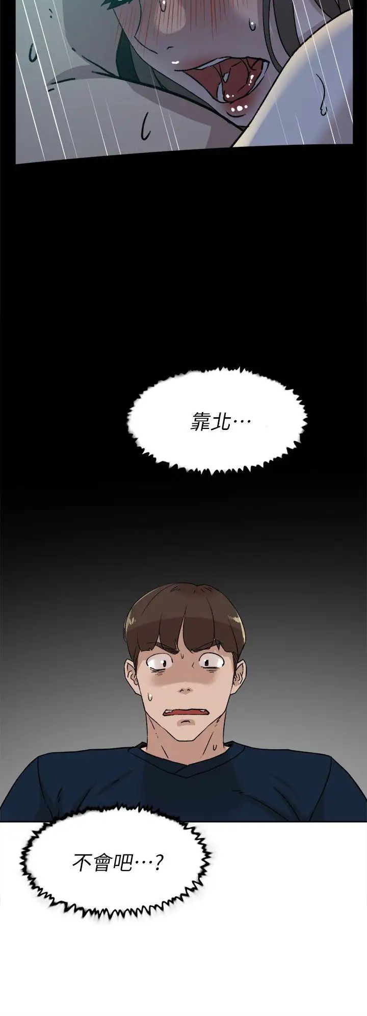她的高跟鞋第75话-妳…该不会跟我朋友做了吧