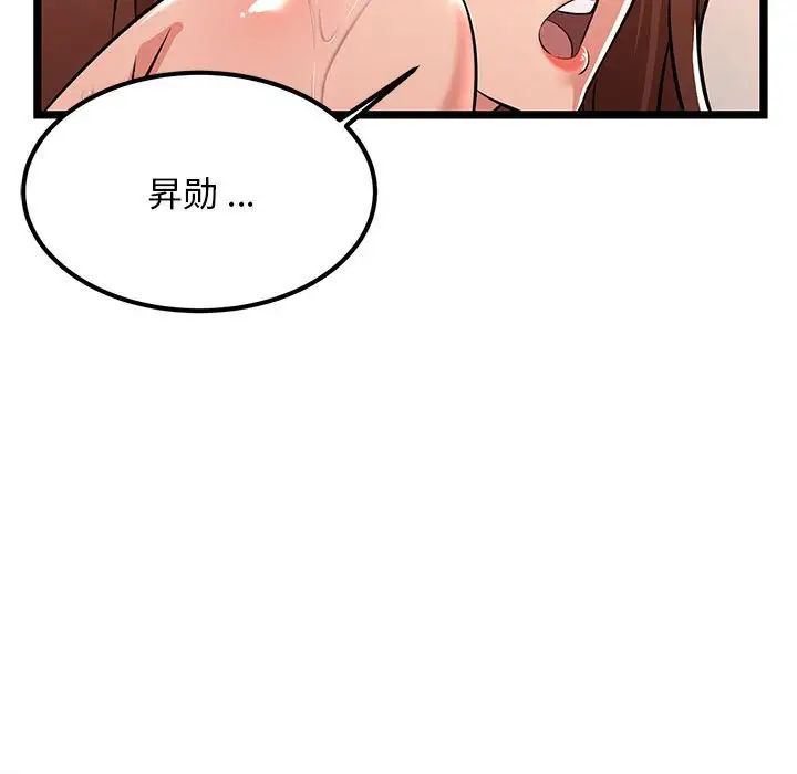 蚂蚁地狱第3话