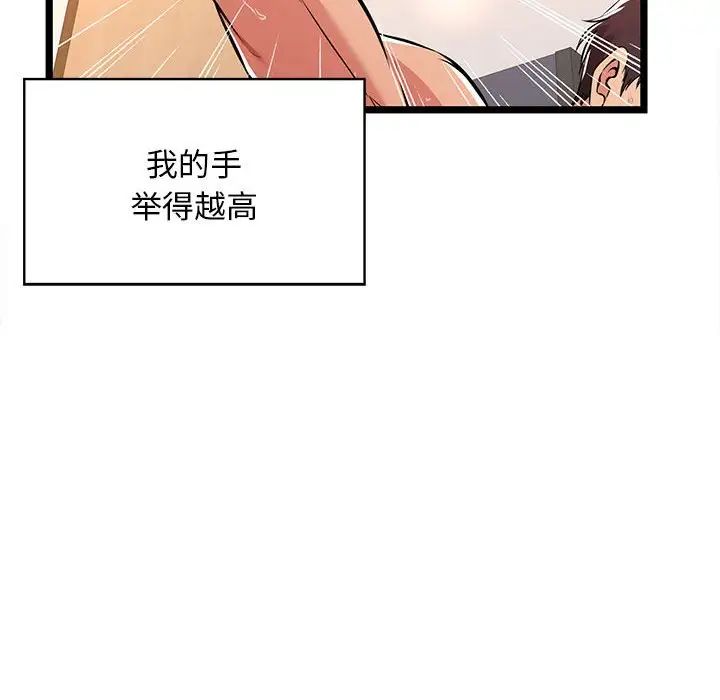 蚂蚁地狱第3话