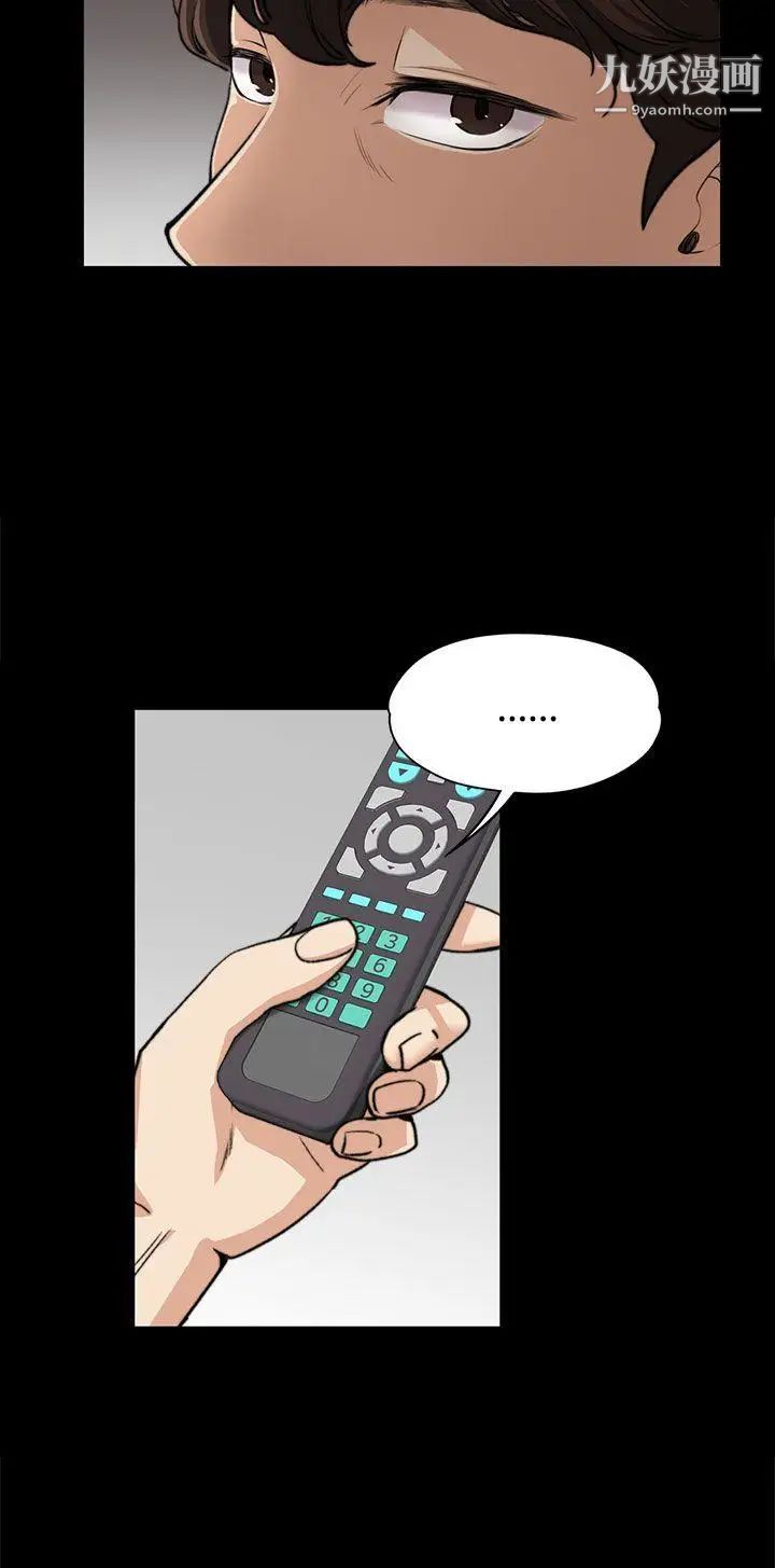 上司的妻子第3话-妳瞒着我吧?