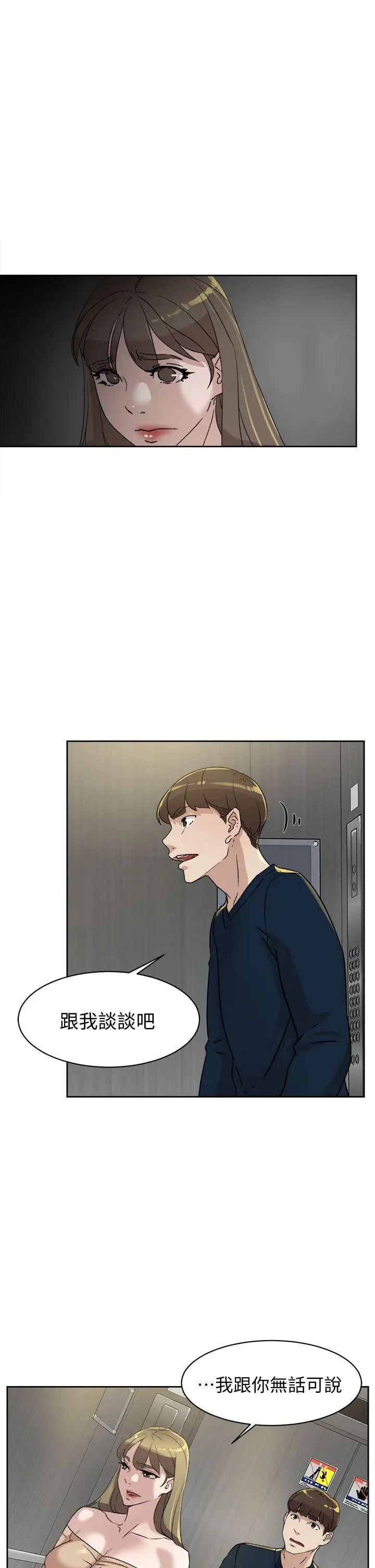 她的高跟鞋第75话-妳…该不会跟我朋友做了吧