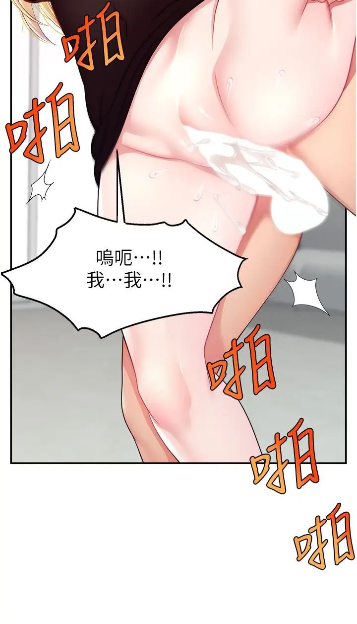 直播主的流量密码第17话-插一下就有灵感瞭