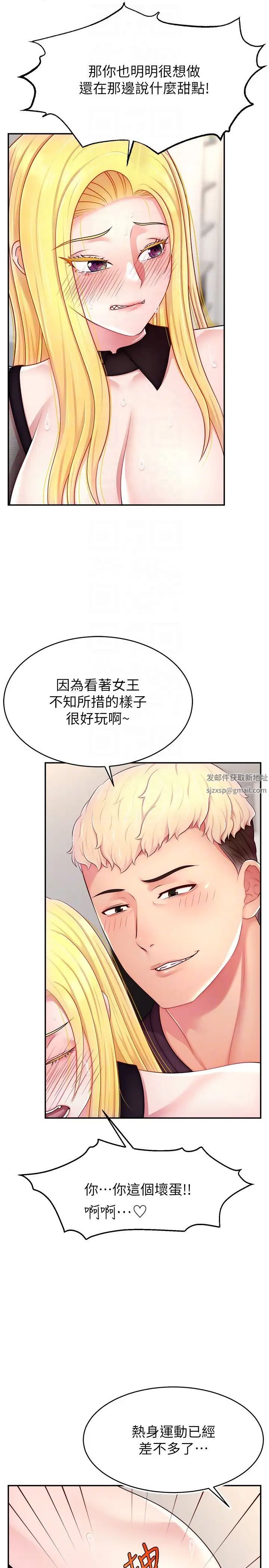 直播主的流量密码第17话-插一下就有灵感瞭