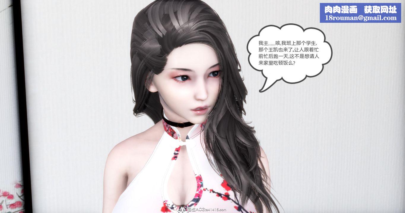 [3D]妈妈和女友是仇敌的性奴第21章【第1话】