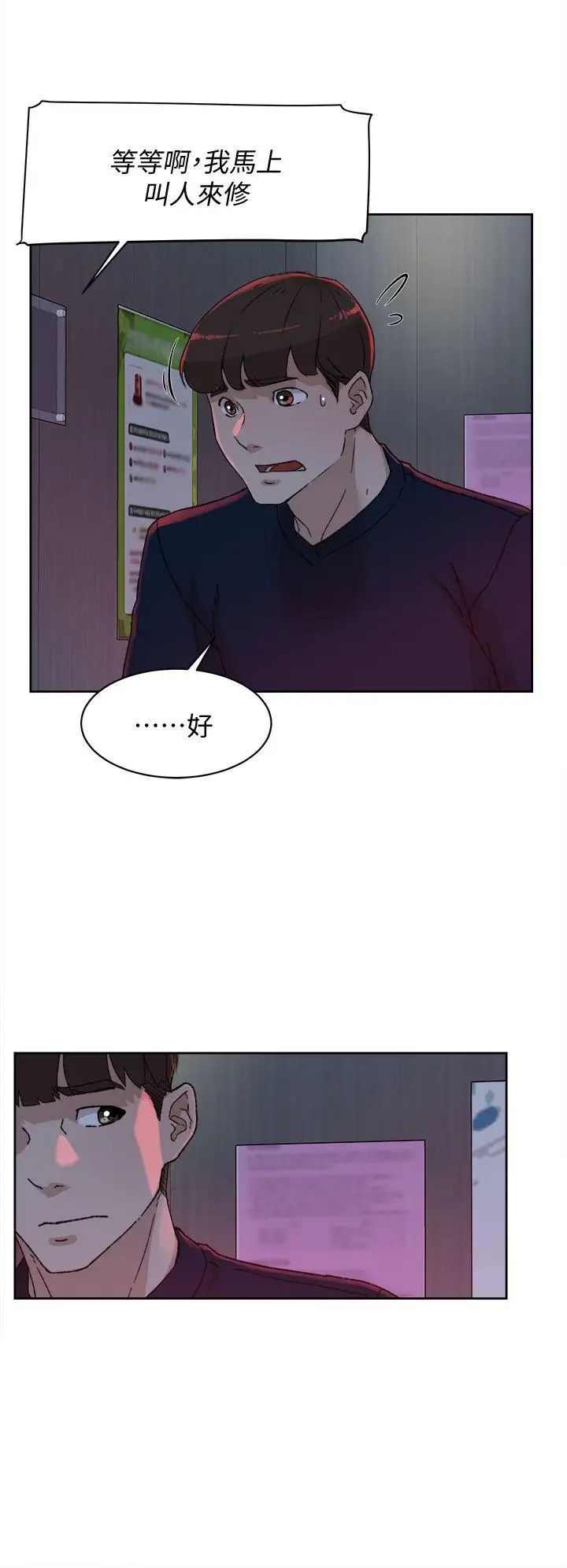 她的高跟鞋第76话-昨晚发生的事