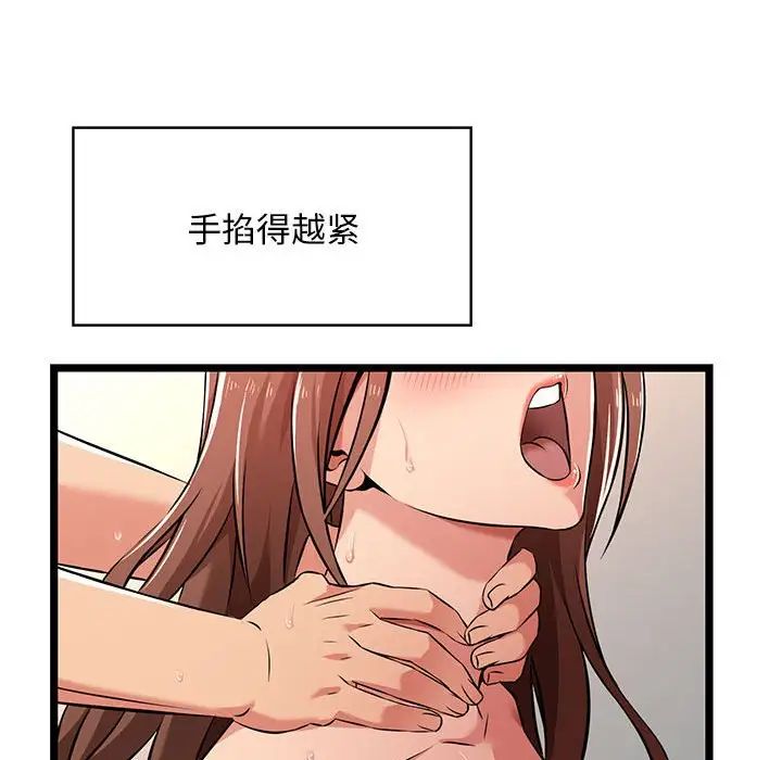 蚂蚁地狱第3话