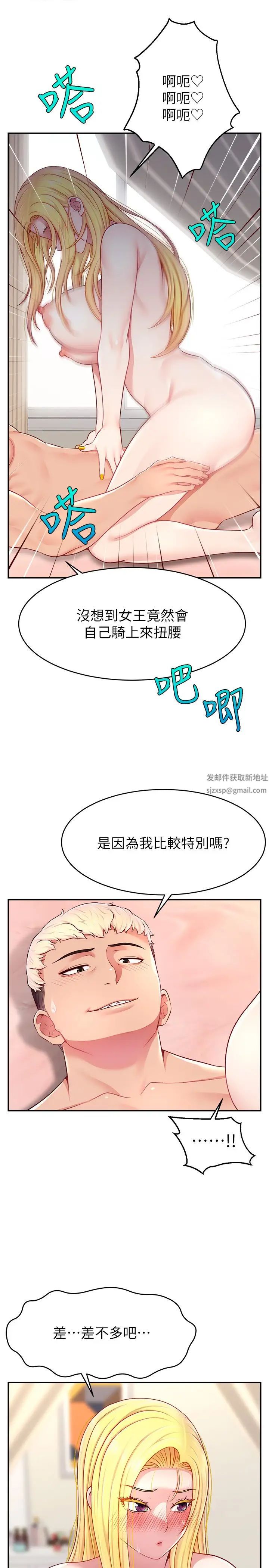 直播主的流量密码第17话-插一下就有灵感瞭