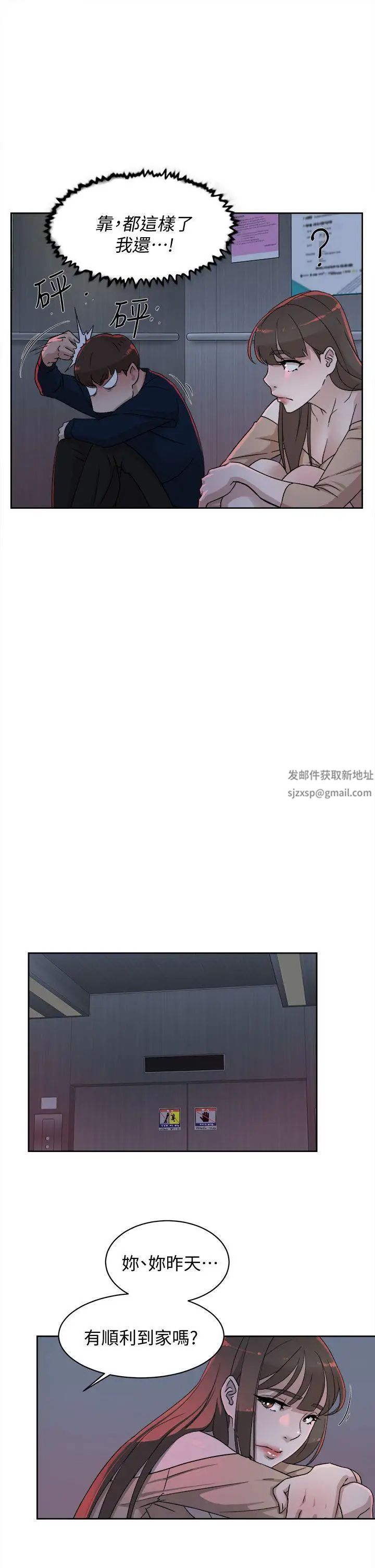 她的高跟鞋第76话-昨晚发生的事