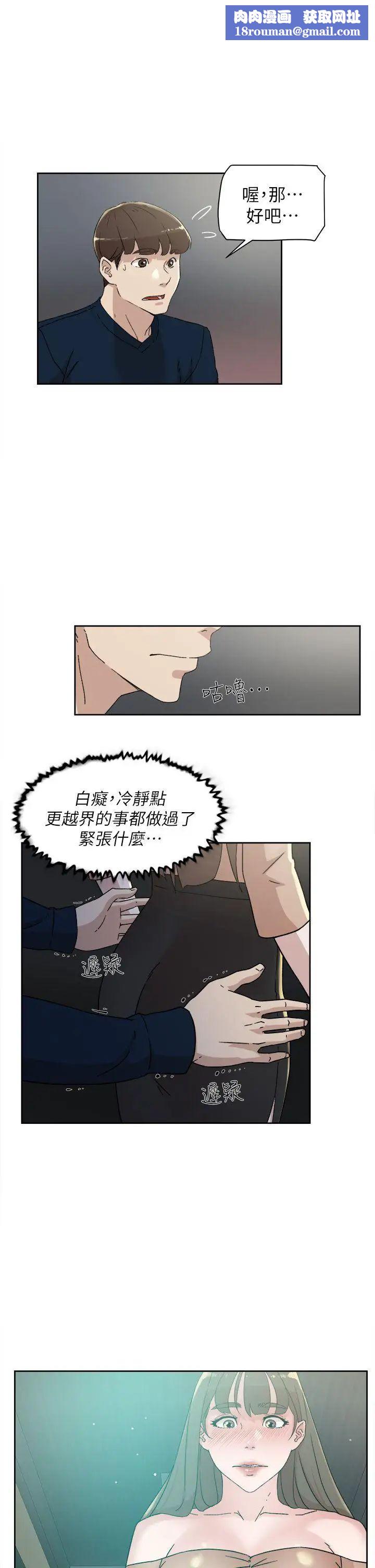 她的高跟鞋第76话-昨晚发生的事