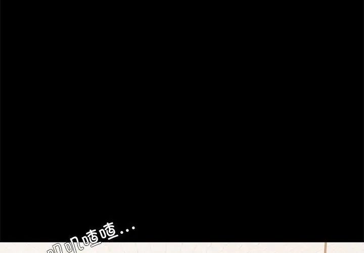 背叛的开始第1話