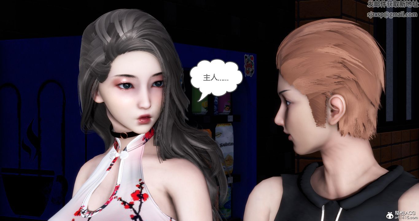 [3D]媽媽和女友是仇敵的性奴第21章【第1話】