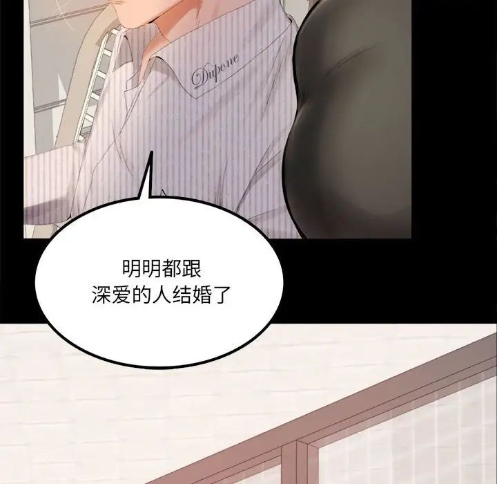 背叛的开始第1话