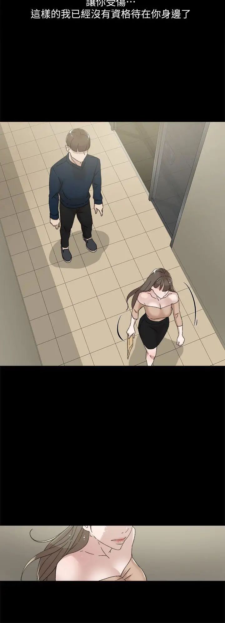 她的高跟鞋第76話-昨晚發生的事