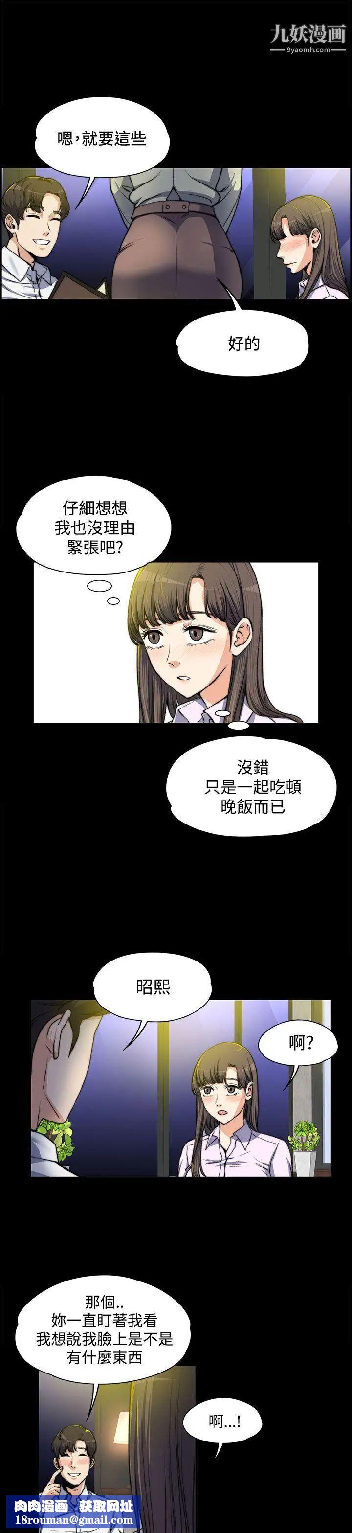 上司的妻子第4話-淫亂的想像