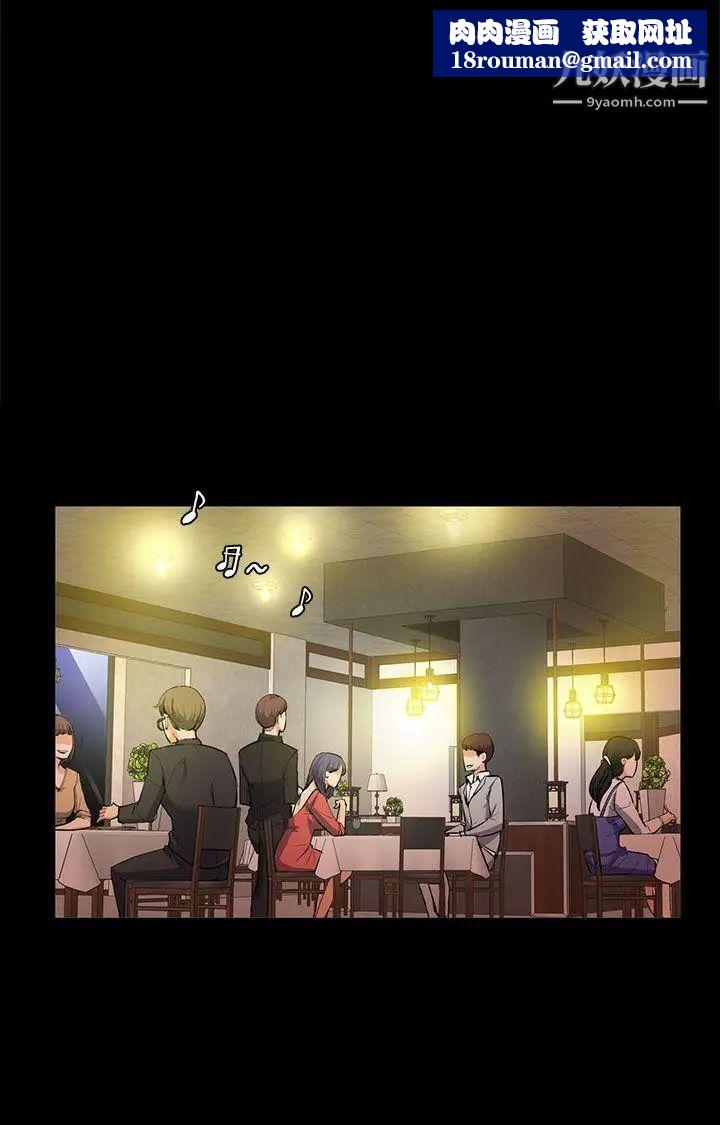 上司的妻子第4話-淫亂的想像