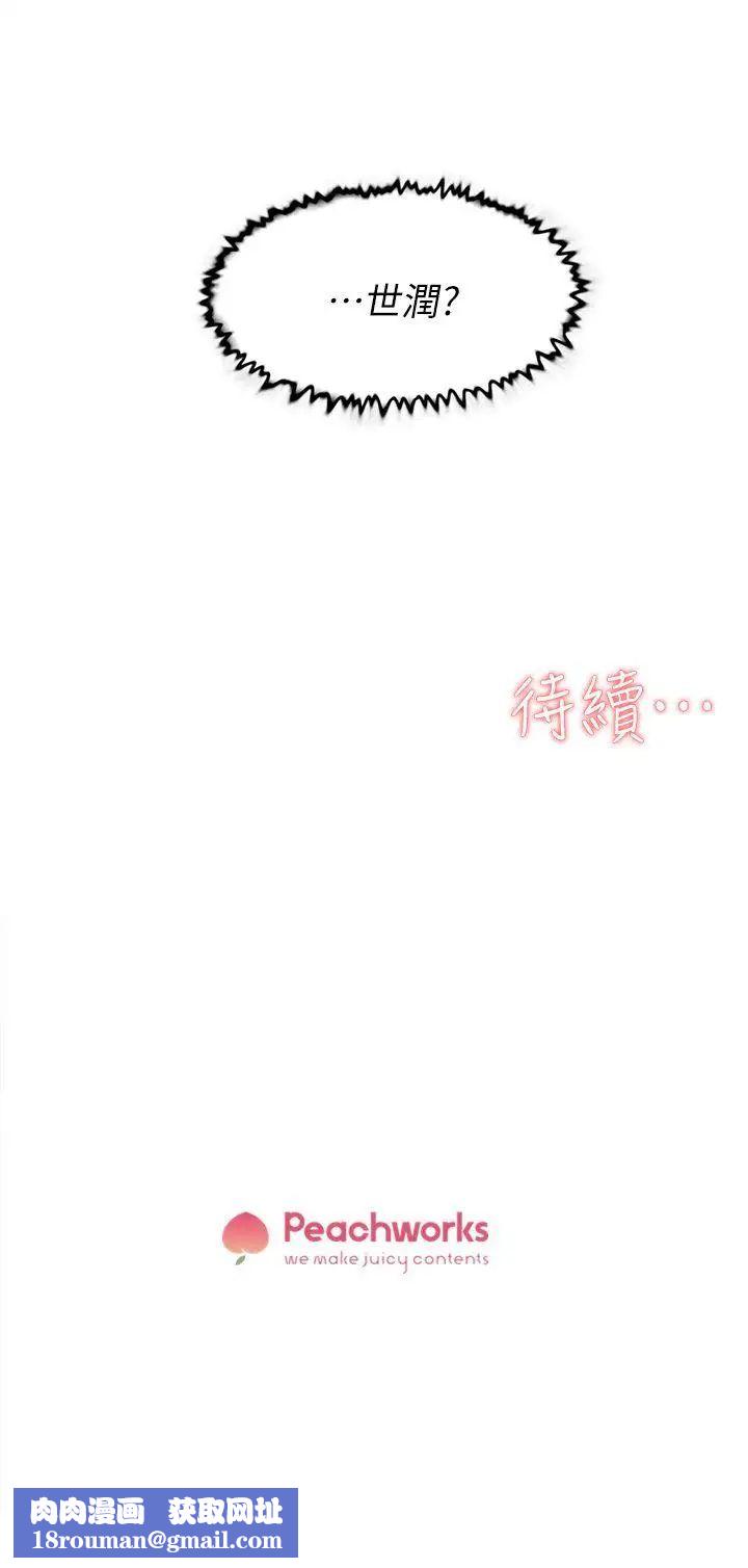 她的高跟鞋第76话-昨晚发生的事