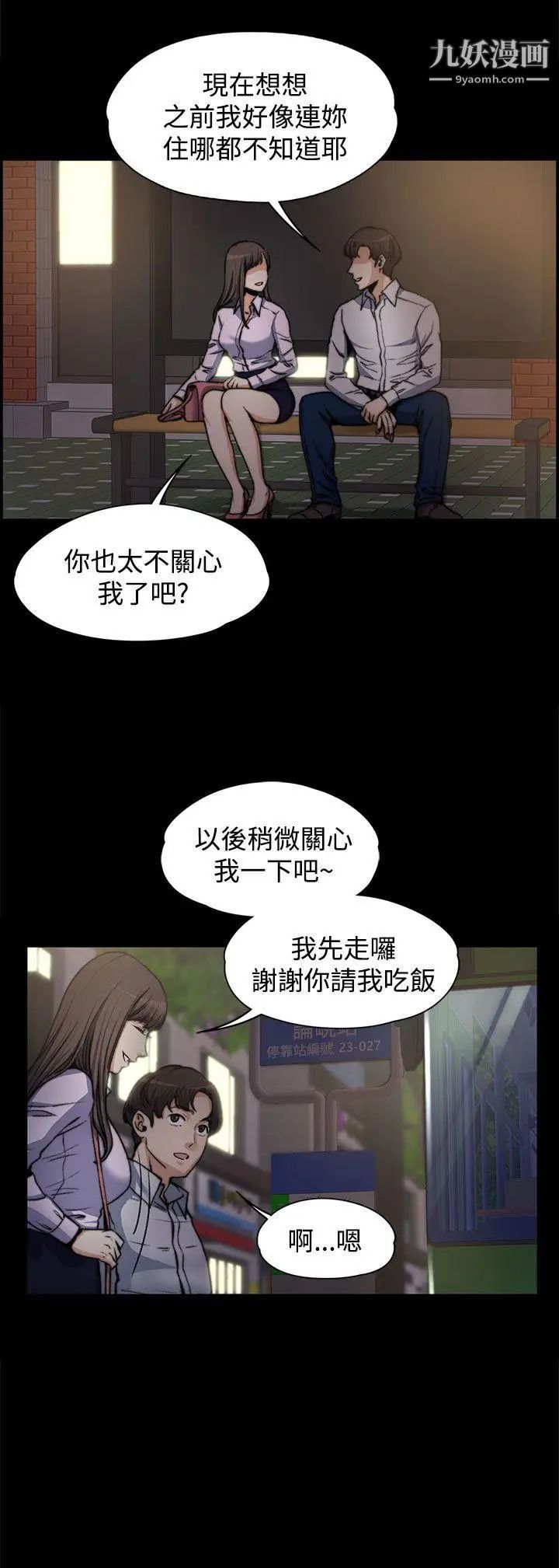 上司的妻子第4话-淫乱的想像
