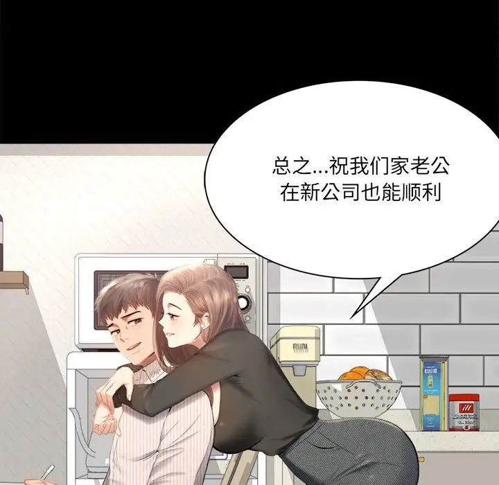 背叛的开始第1話