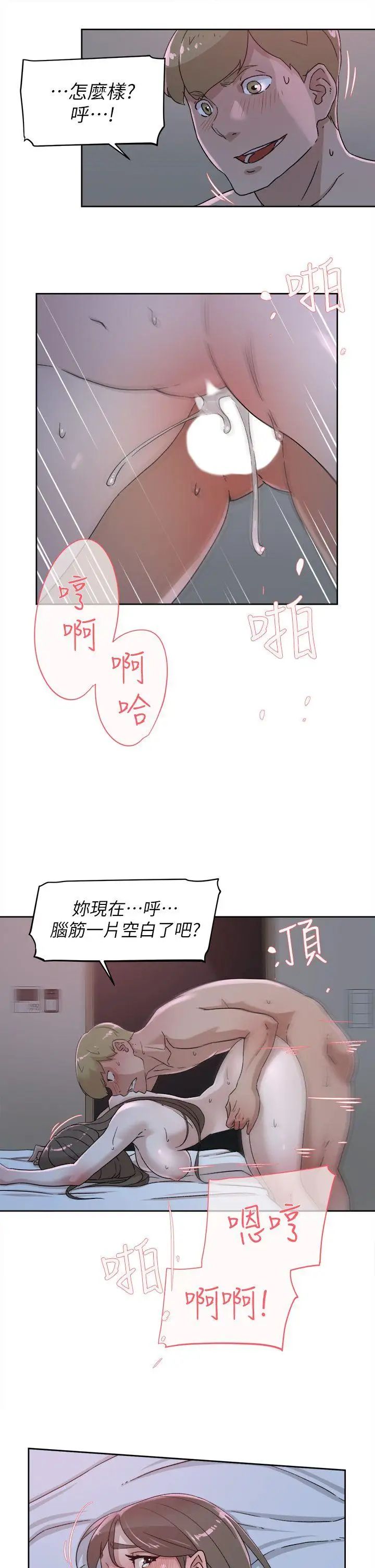 她的高跟鞋第77话-让我忘了一切吧